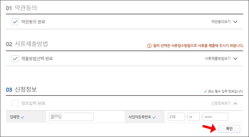 상호명, 사업자등록번호