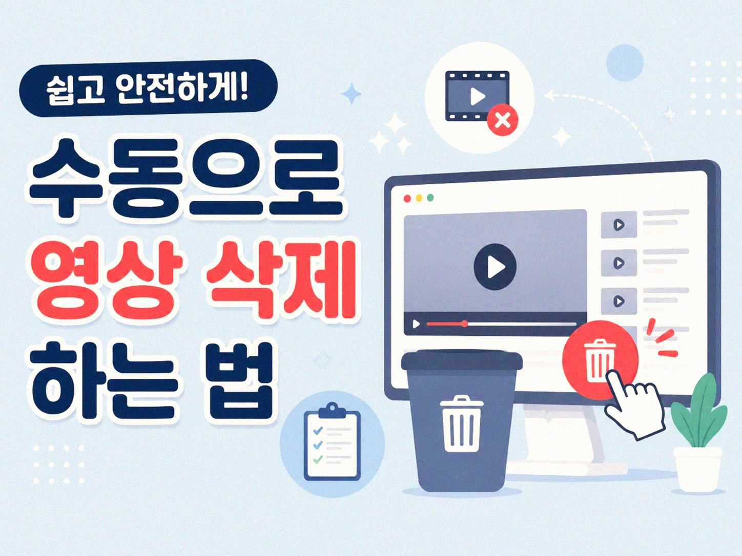 차량 블랙박스 메모리 가득 찼을 때, 당황하지 않는 방법