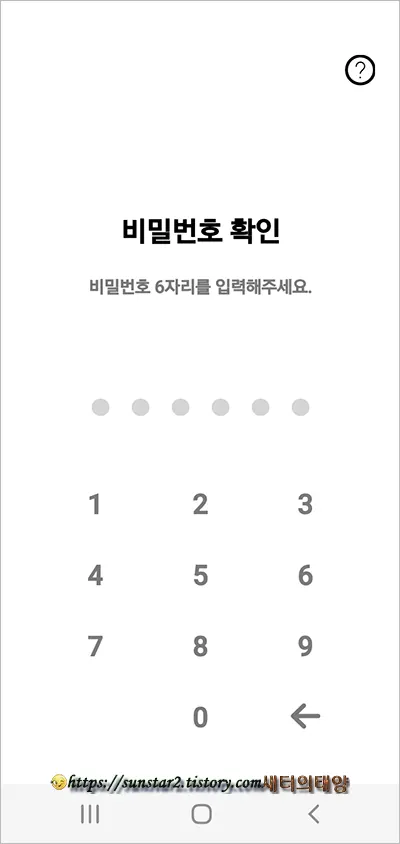 COOV 앱으로 QR코드 체크인_1