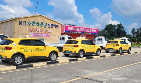 도봉구자동차학원은 청담자동차학원