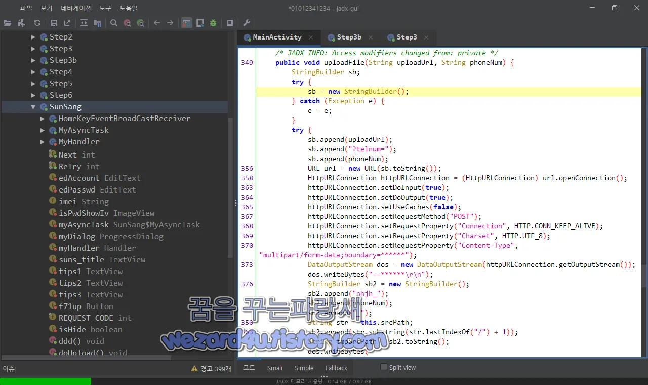 은행 보안 카드 훔치기 코드