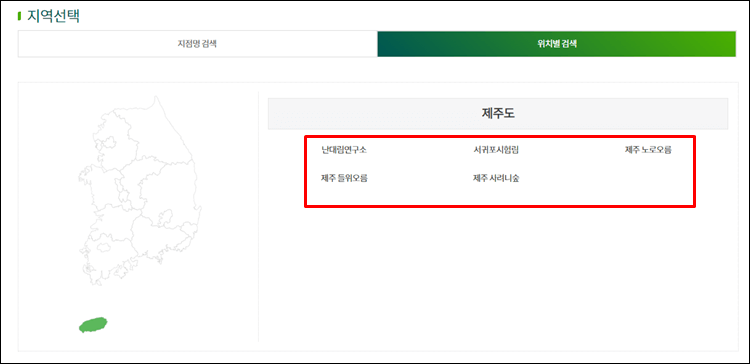 등산날씨-지역선택
