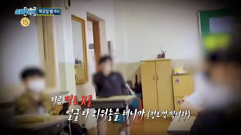 실화탐사대 수시로 이웃 사진 동영상 촬영하고 위협까지 가한 폭군 이웃 그리고 친구 폭행과 교사에게 폭언 경찰 출동 부른 강제전학 초등학생