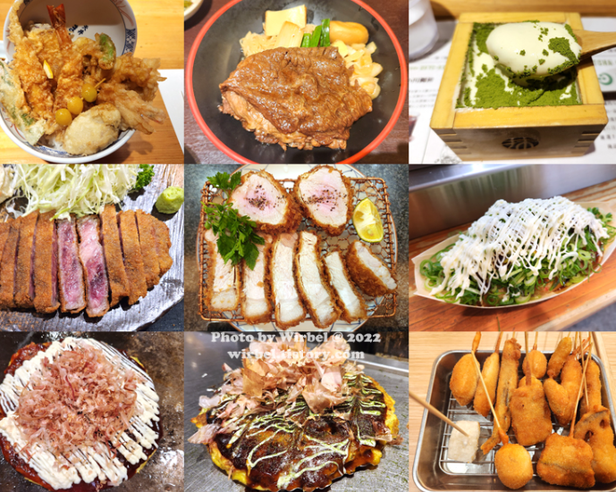 오사카 맛집 음식들