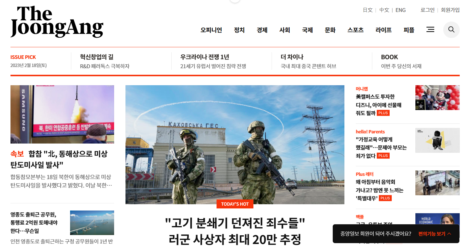 중앙일보 인터넷 신문 바로보기