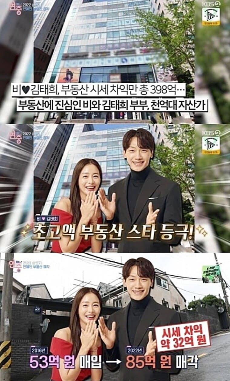 배우-김태희-남편-가수-비-재산-건물