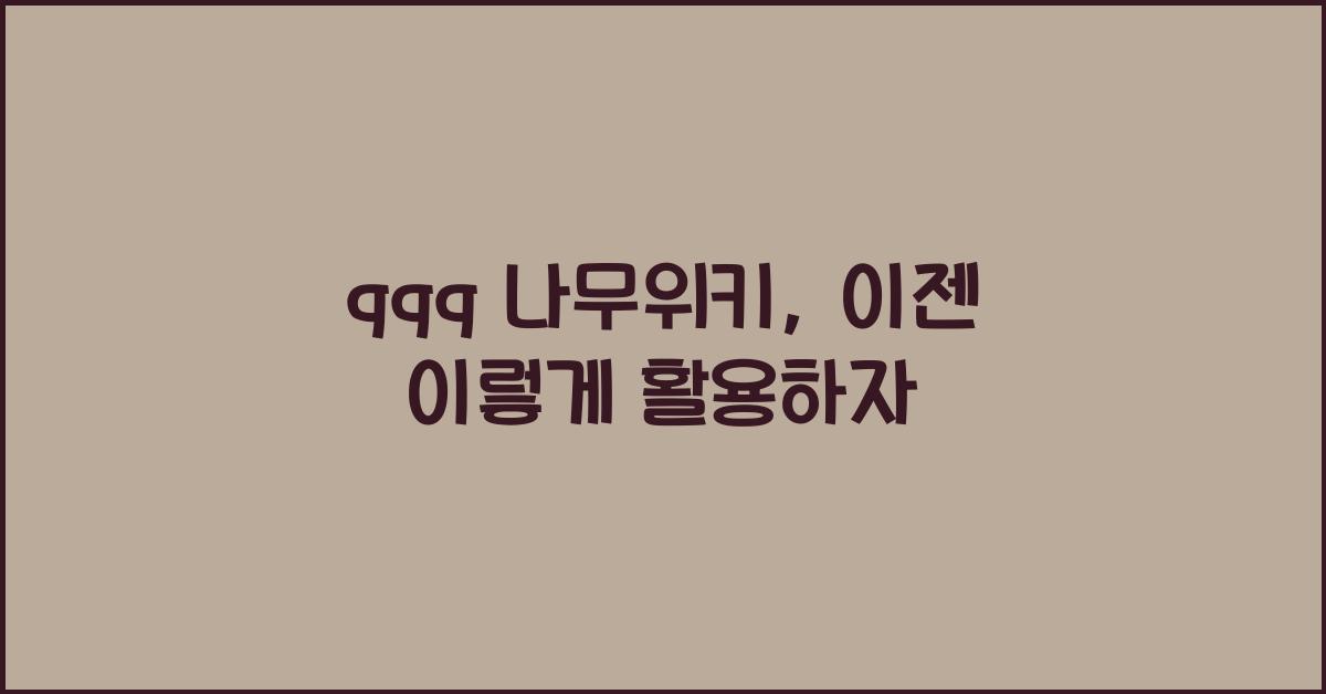 qqq 나무위키