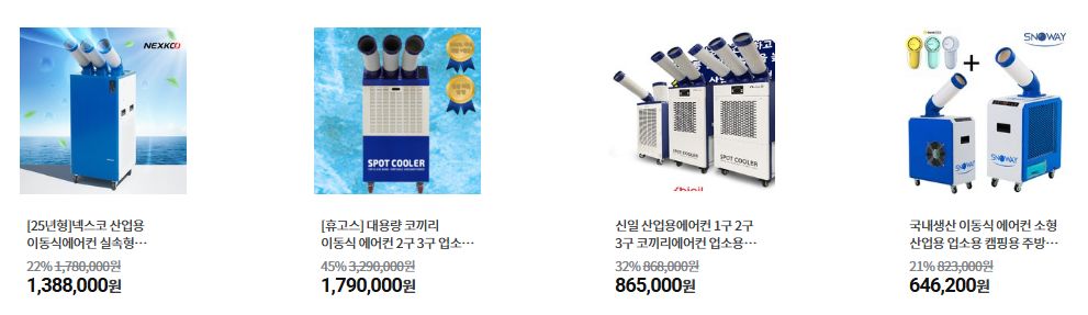 코끼리에어컨 2구