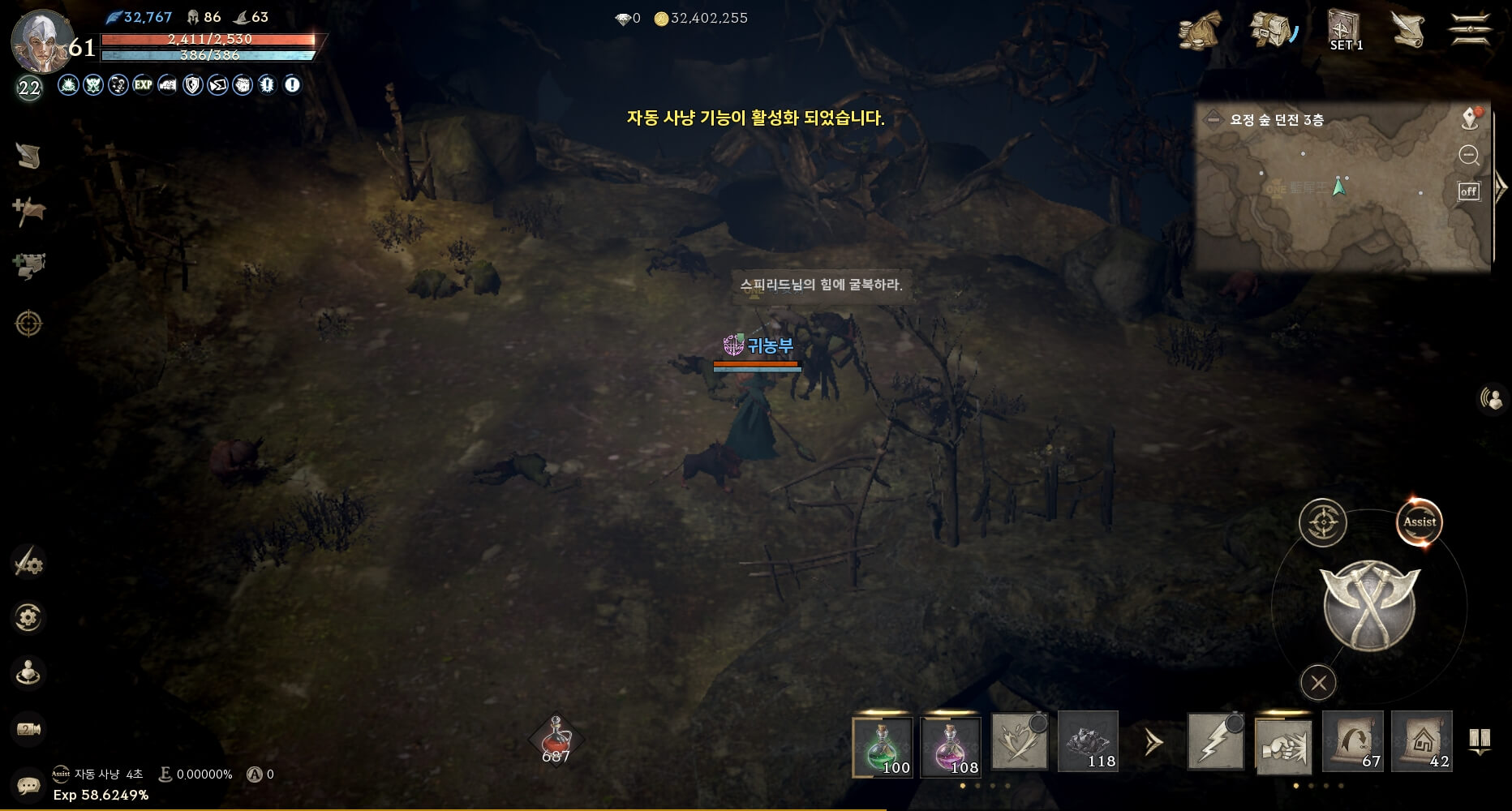 리니지w 전사 클래스 60렙업 이후 현재는 61렙 요정족 던전에서 자동 사냥 중이다.