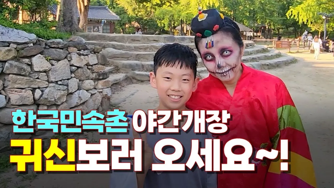 용인 민속촌 입장료 혜택 할인_4