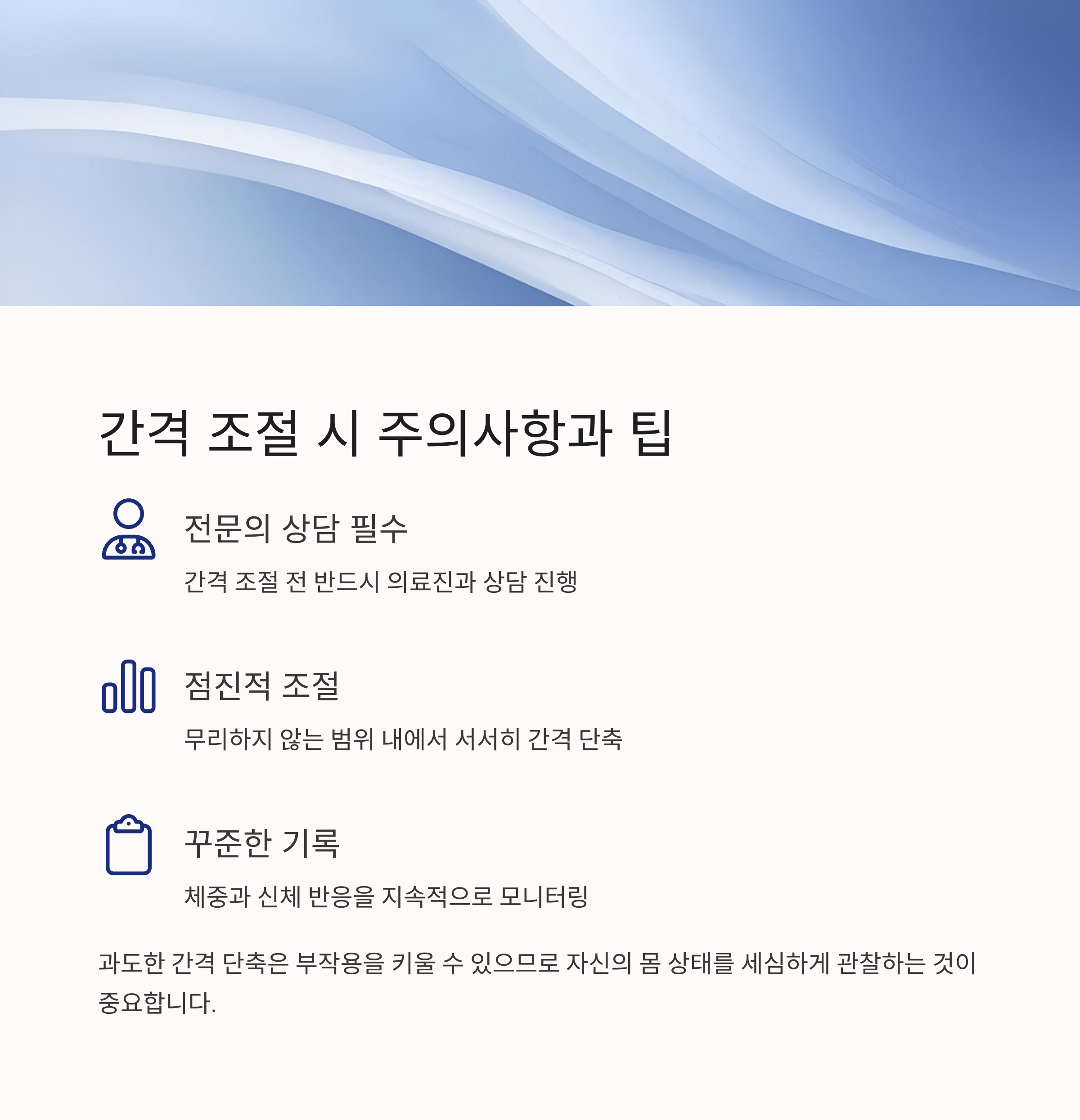 위고비0.25 후기