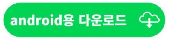 카카오톡 PC버전 다운로드