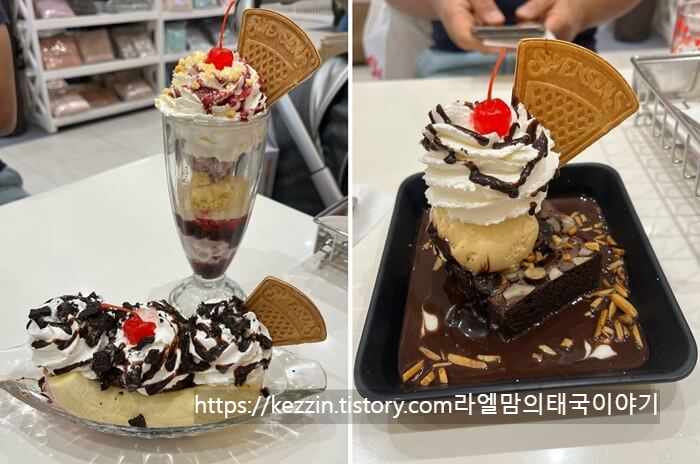 스웬슨(Swensen's) 아이스크림 메뉴