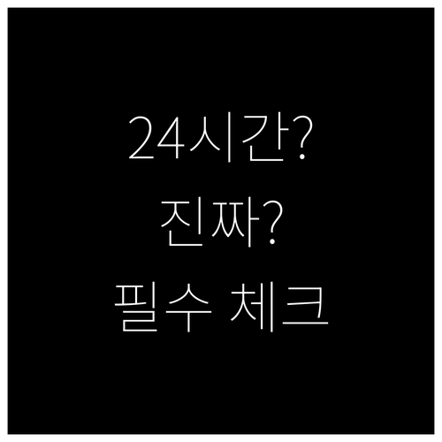베트남항공 온라인 체크인 출발 24시..