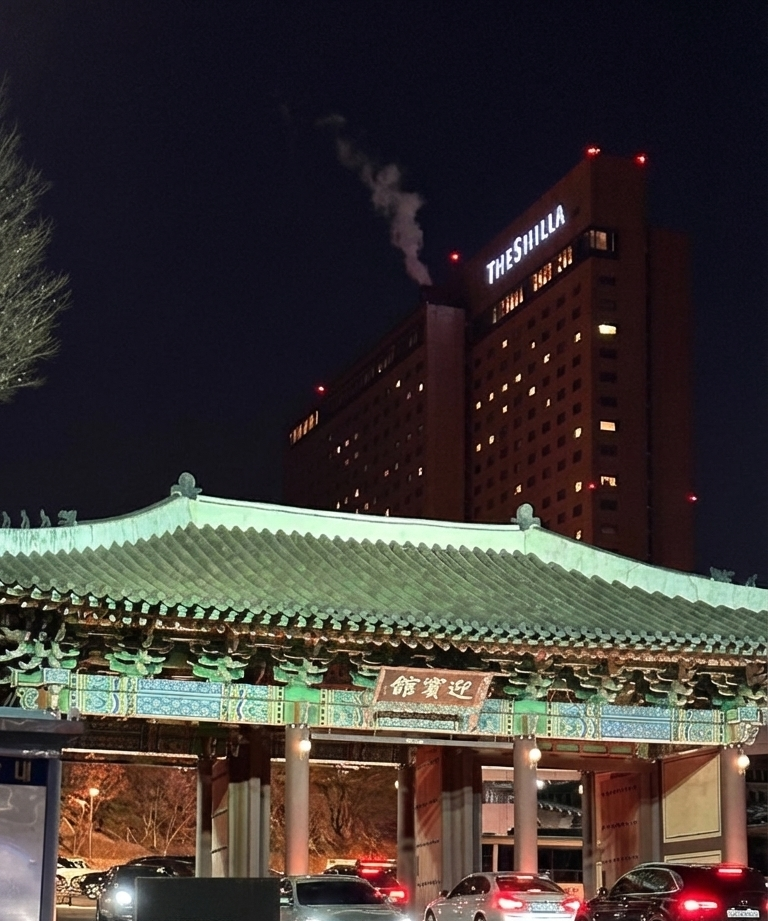 신라호텔 정문 야경과 더 파크뷰 디너 방문 풍경