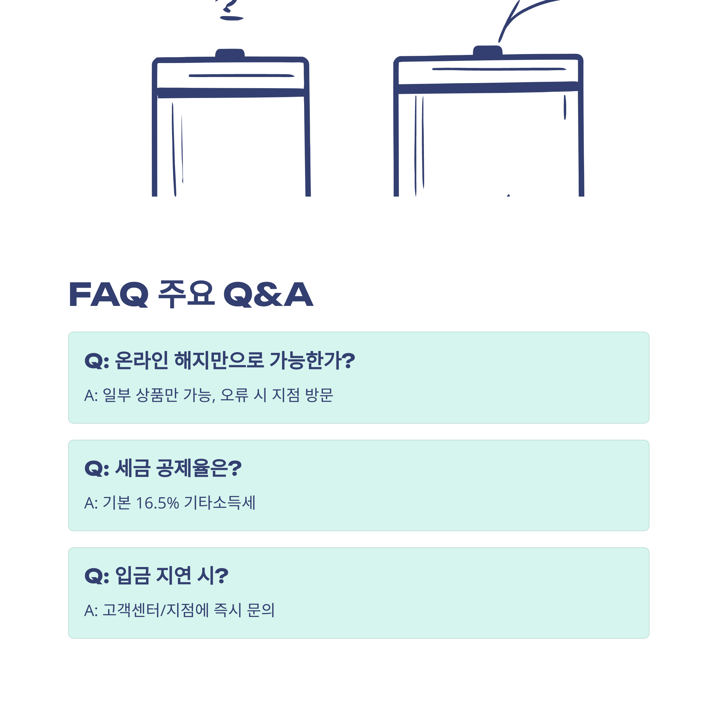 하나은행 퇴직연금 해지 방법·모바일·서류·수수료·세금·입금까지 실제 경험과 꿀팁 정리11