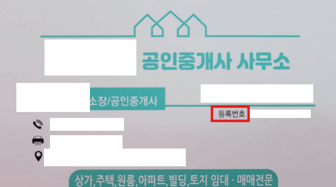 주택임대차계약신고
