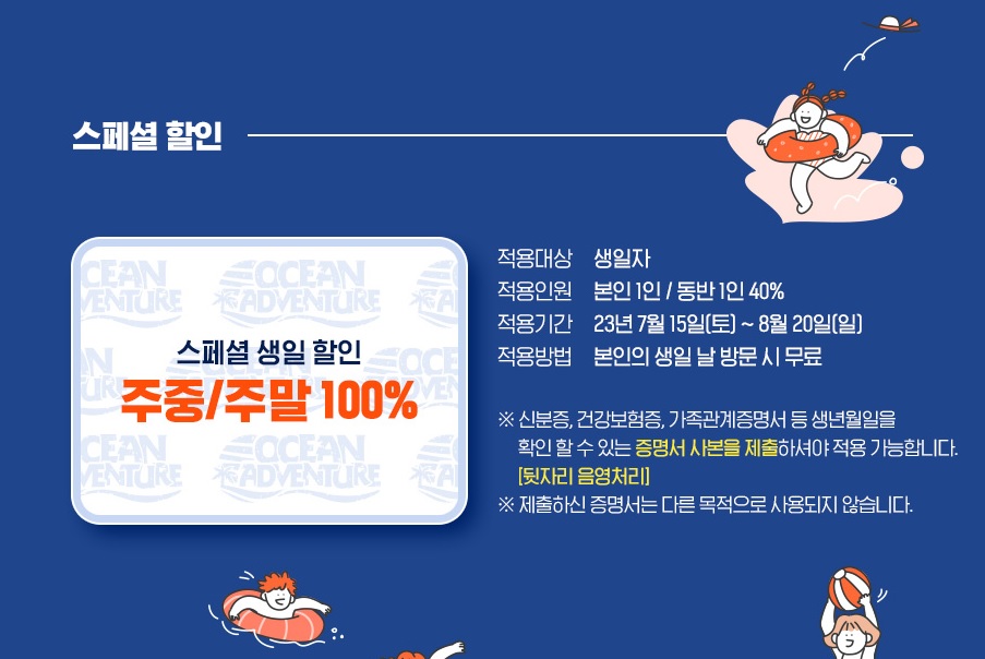 천안 소노벨 워터파크