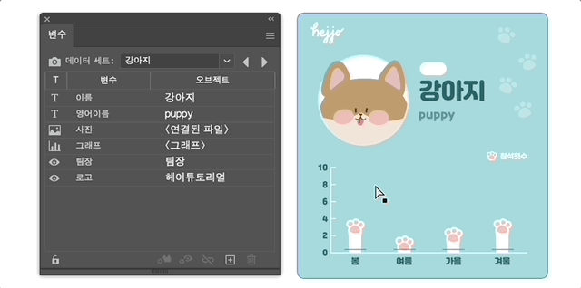 오브젝트 선택 후 변수 생성