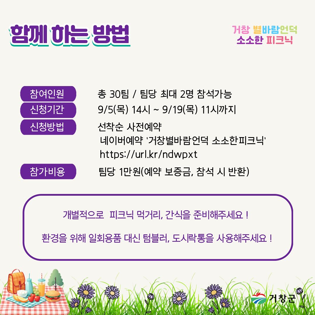 소소한 피크닉 신청1