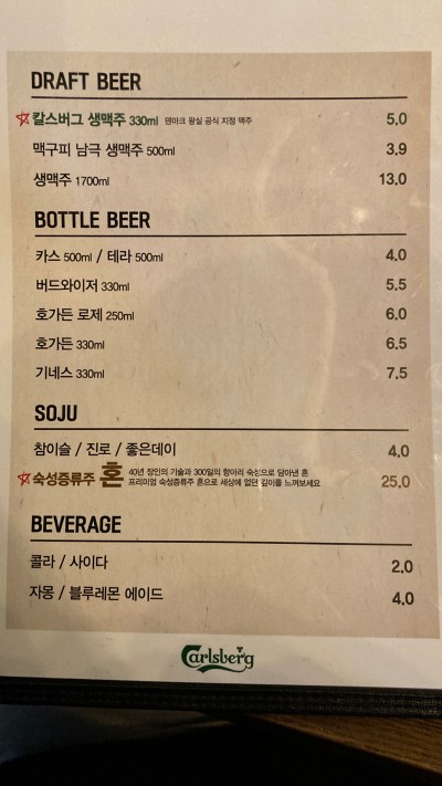 맥주류