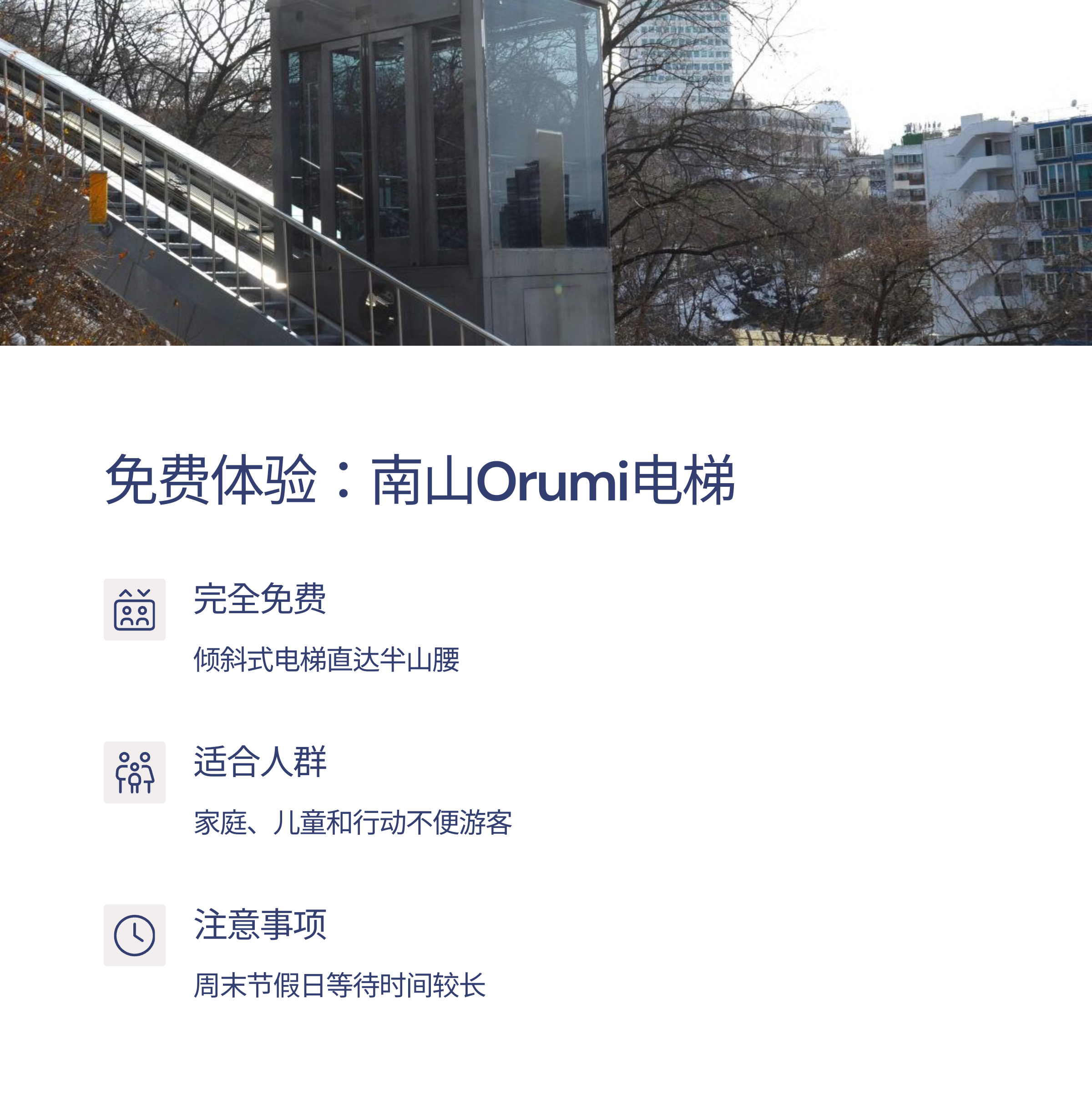 2025年首尔旅游终极指南：南山攻略 - 从明洞到首尔塔一站式体验