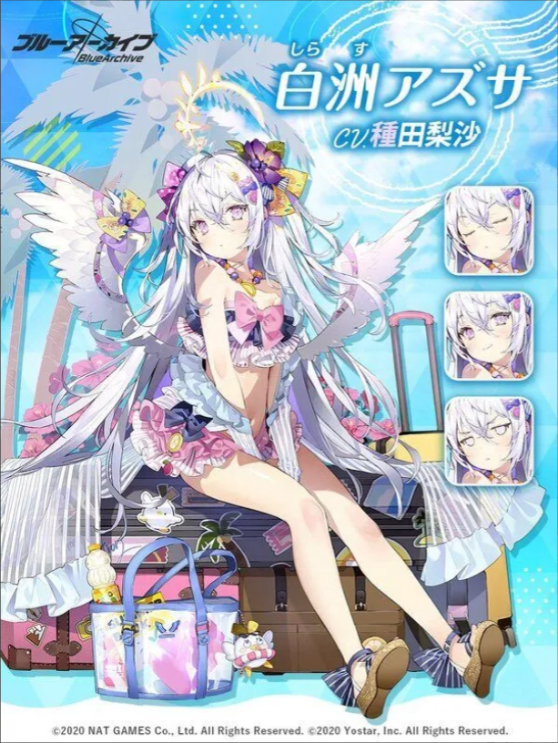 블루아카이브 아즈사(수영복)