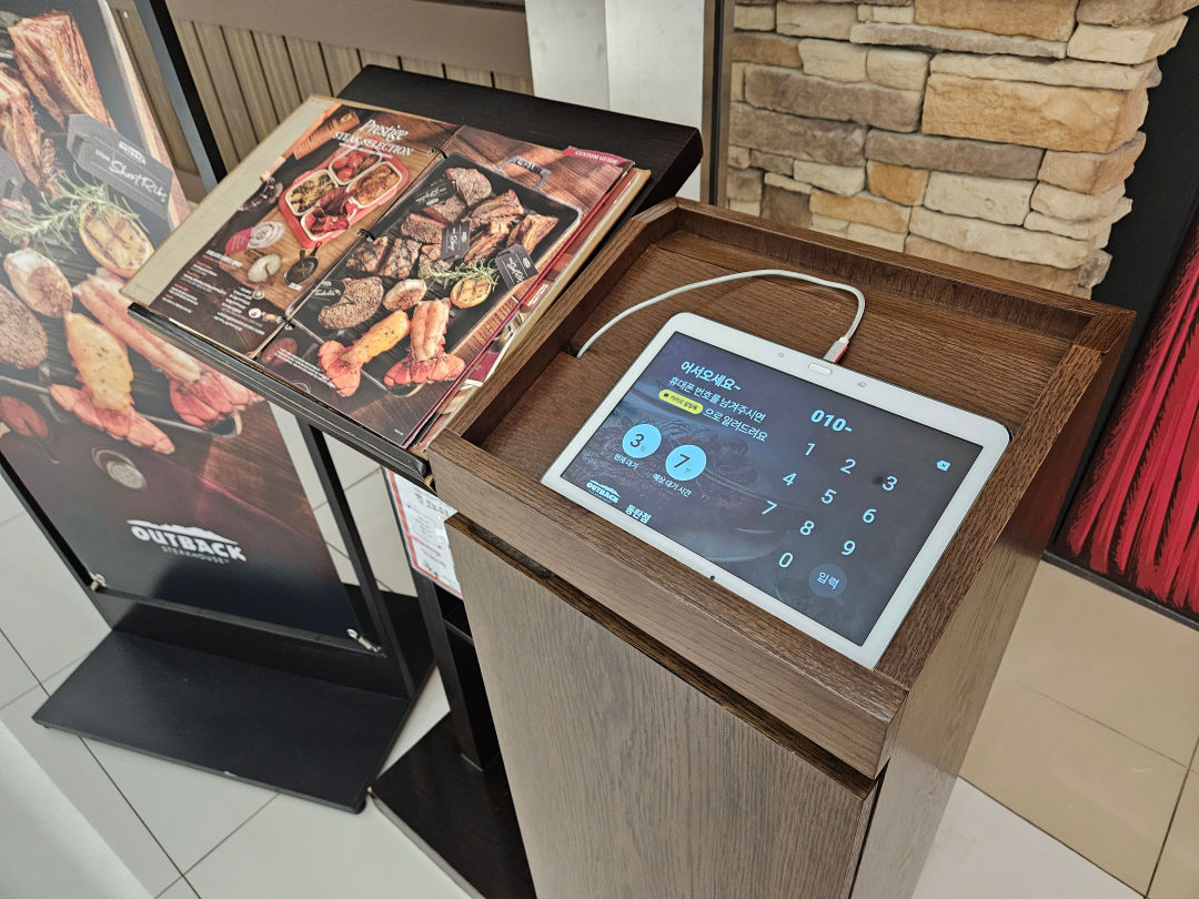 아웃백 스테이크 하우스 웨이팅