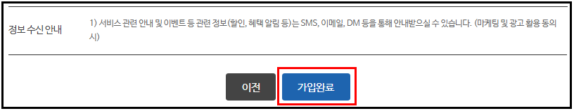 GS편의점택배_가입완료