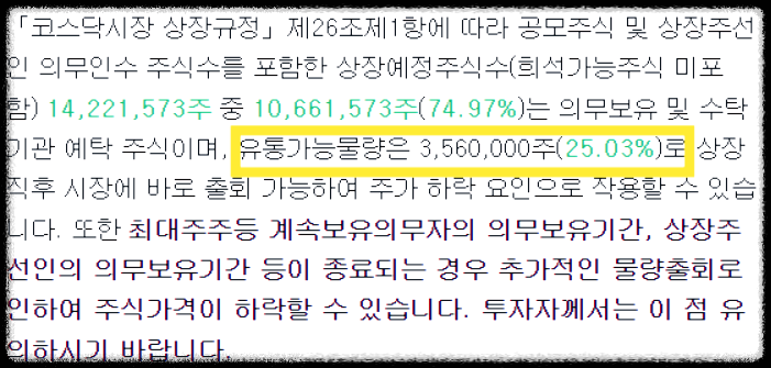 와이제이링크 유통물량
