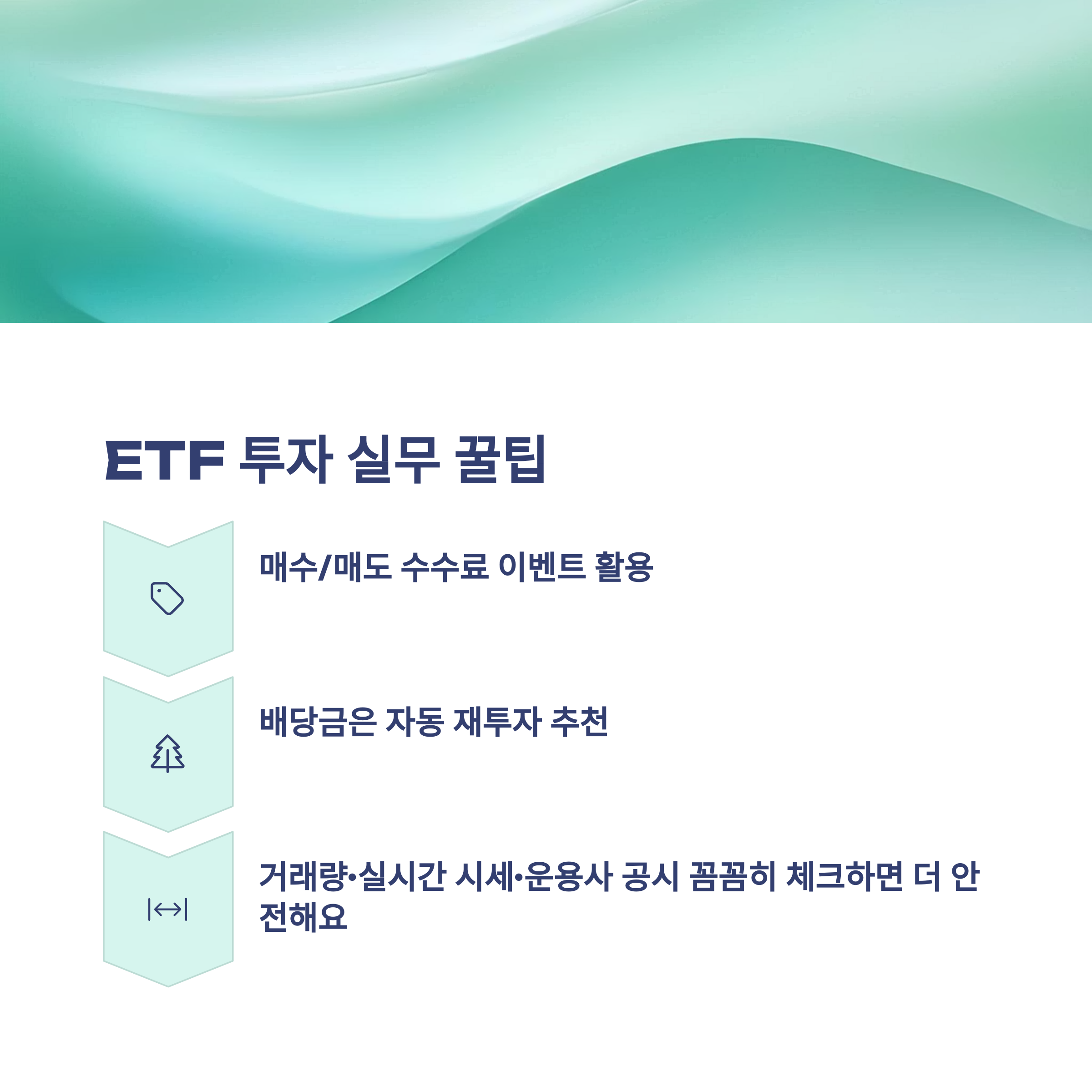 지주회사 ETF, TIGER 지주회사 상품부터 실제 투자 경험&middot;장단점까지 종합 안내9
