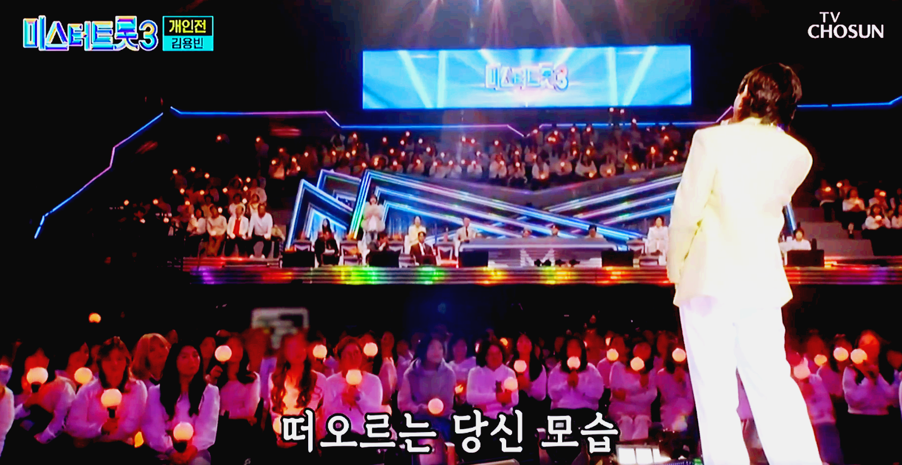 미스터트롯 3