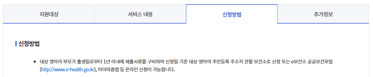 선천성 난청검사&amp;보청기지원 신청방법
