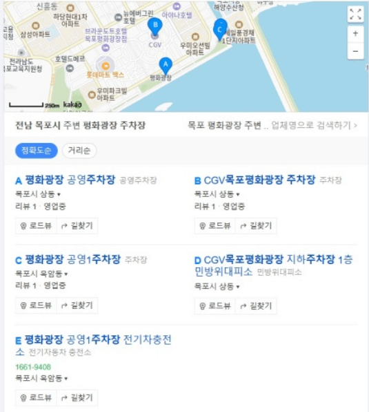 2024 목포 평화광장 불꽃쇼 일정 주차 명당자리