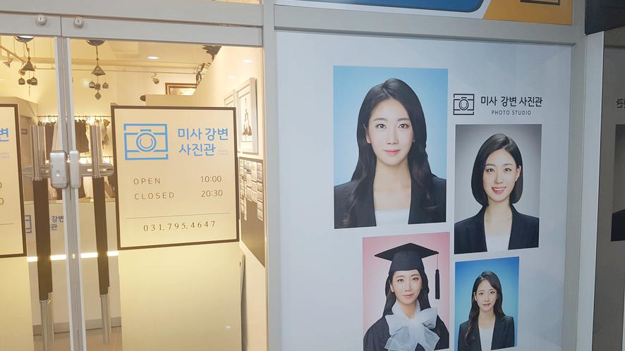 하남 미사 사진관 미사강변사진관 사진 잘 찍는 곳