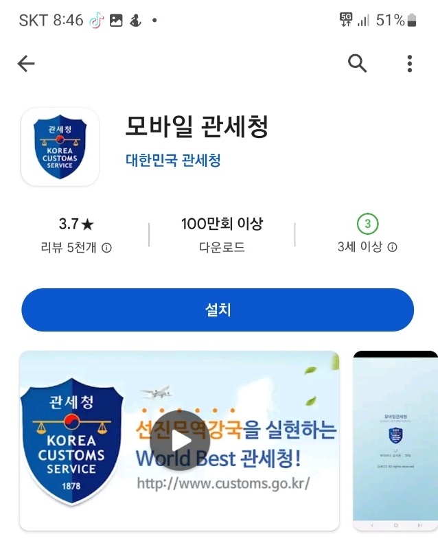 관세청 개인통관고유부호