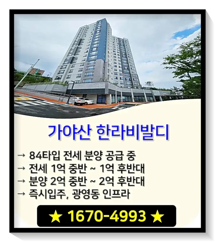 아파트 전세 및 분양가 계약방식은 간단하게 소개하고 있습니다
