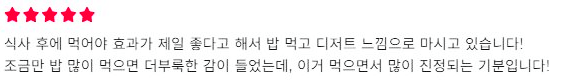 디다샷-내돈내산후기
