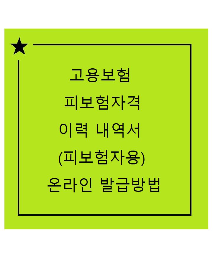 대출서류 온라인 발급방법