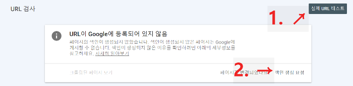 구글-서치콘솔에-페이지-색인이-안되어-있는-경우