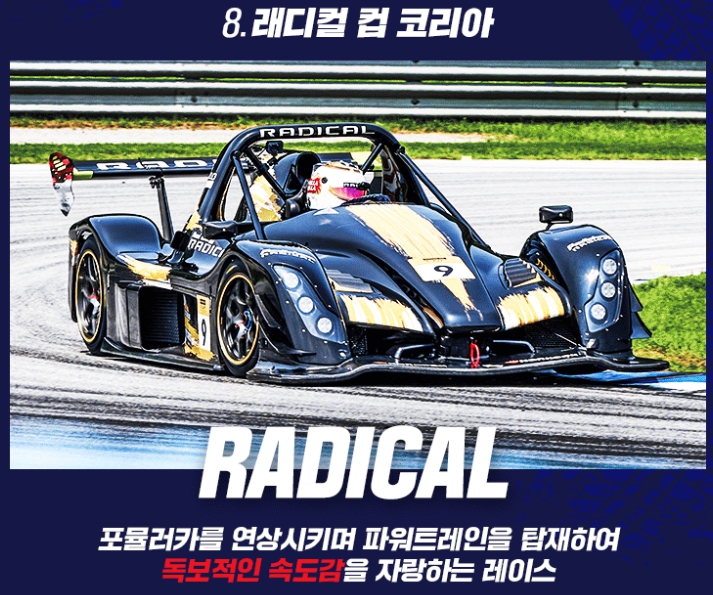 슈퍼레이스