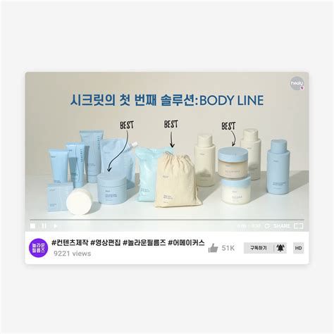 뷰티영상제작