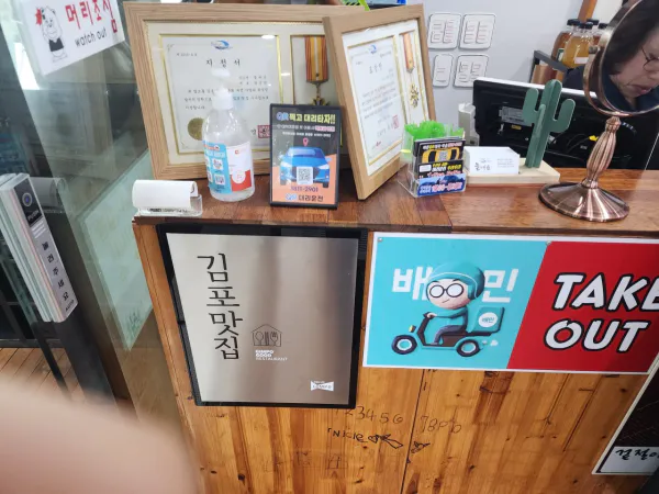 생생정보 장사의 신 들깨칼국수 음식점 위치