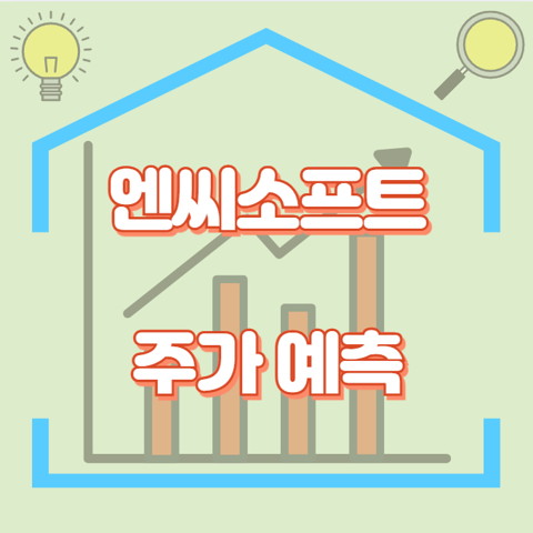 엔씨소프트_썸네일