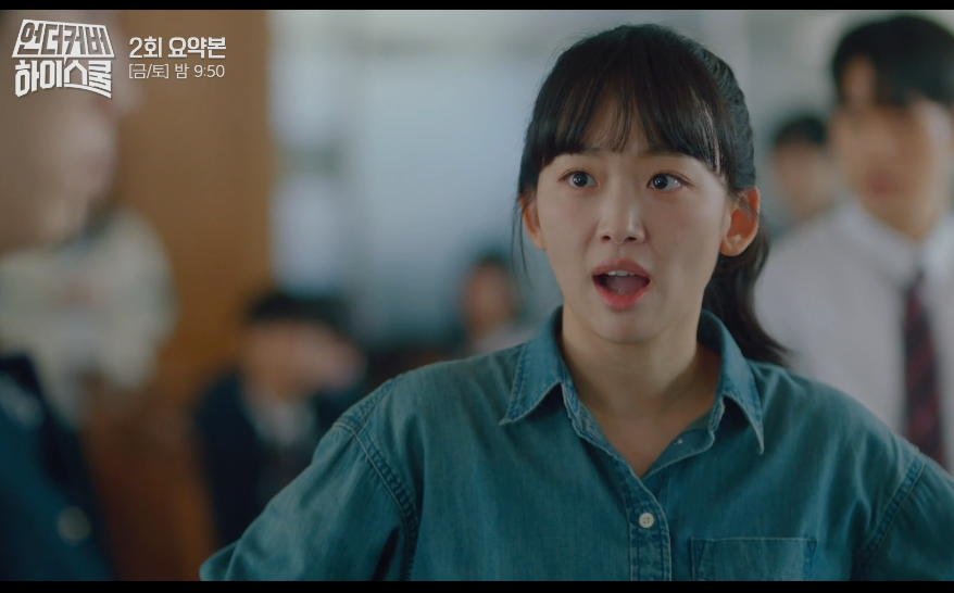 언더커버 하이스쿨 ott