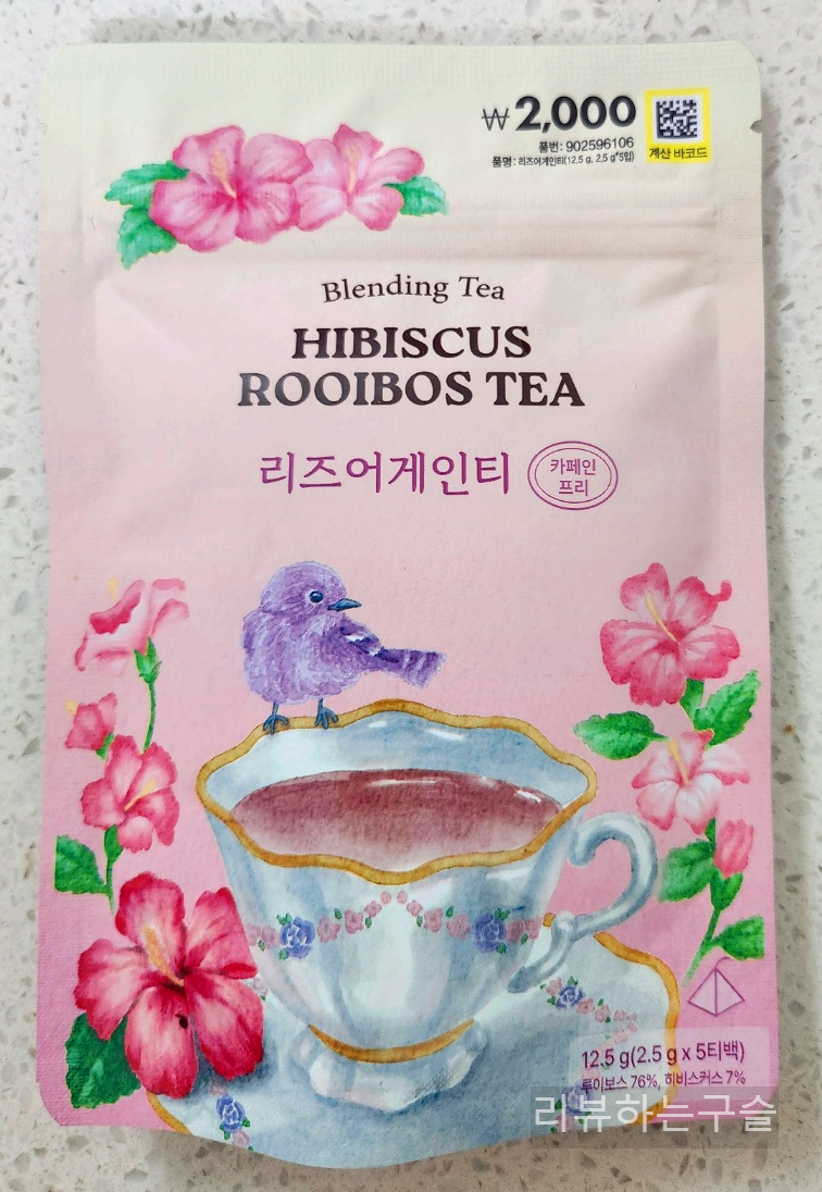 다이소 리즈어게인 티