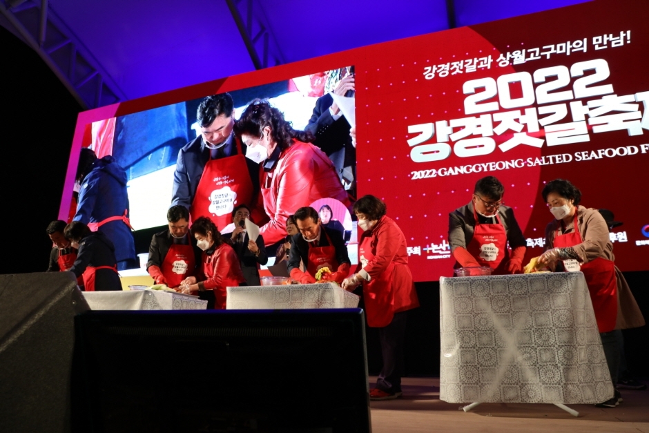 강경젓갈축제