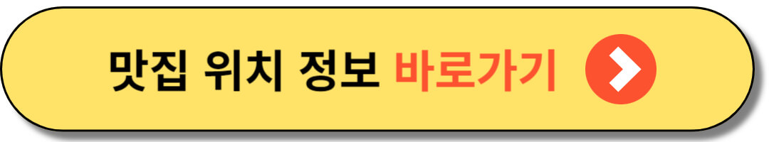 생방송투데이 포천 양념소갈비 맛집 정보! 리얼 맛집