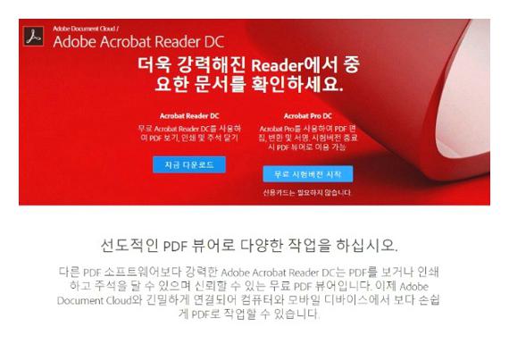 adobe reader xi