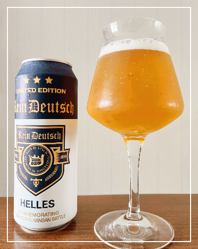 경남 통영 라인도이치 브루어리 헬레스 맥주